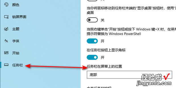 怎样移动任务栏的位置，如何移动任务栏的位置