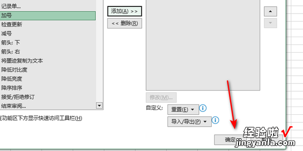 如何巧用Excel记录单，excel如何使用记录单