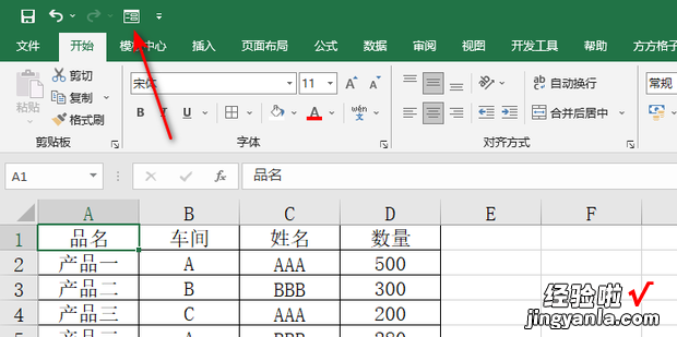 如何巧用Excel记录单，excel如何使用记录单