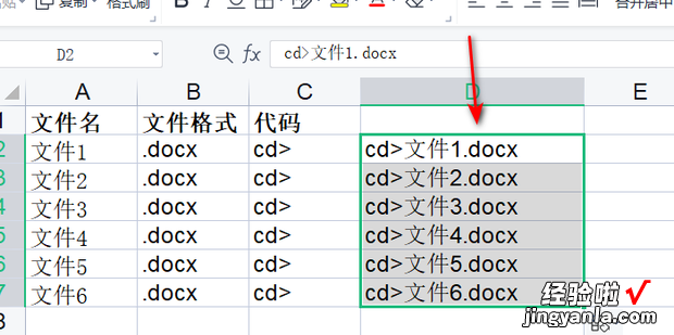 如何批量新建多个命名不同的docx文档