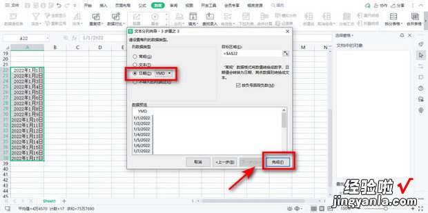 Excel日期无法修改格式怎么办，excel日期无法更改格式