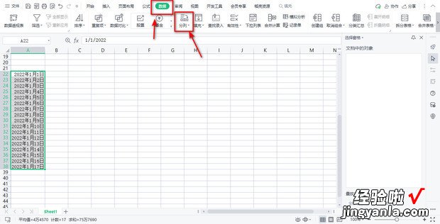 Excel日期无法修改格式怎么办，excel日期无法更改格式