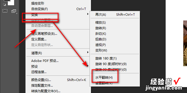 ps怎样复制对称图形，ps怎样复制文字