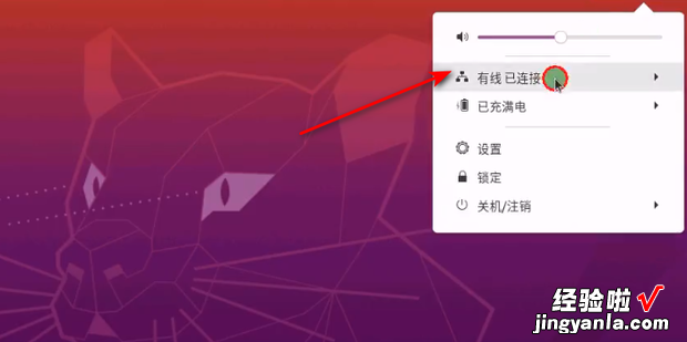 ubuntu linux系统如何查看ip地址