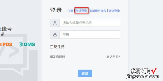 PTA程序设计平台如何登录考试系统