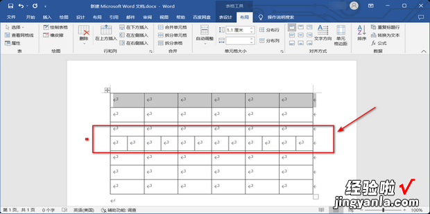 拆分表格可以怎么拆，word拆分表格可以怎么拆