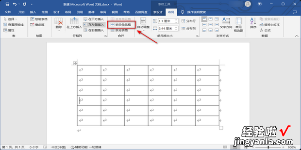 拆分表格可以怎么拆，word拆分表格可以怎么拆