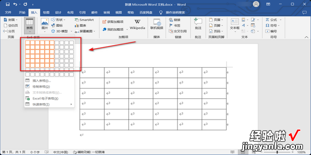 拆分表格可以怎么拆，word拆分表格可以怎么拆