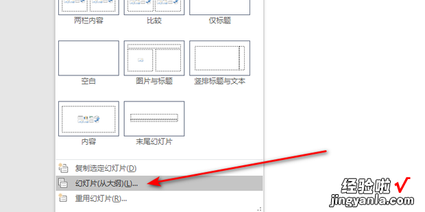 如何将PPT快速导入word文档，如何将ppt转换成word文档