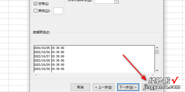 在Excel中如何根据空格将一列数据分列成两列