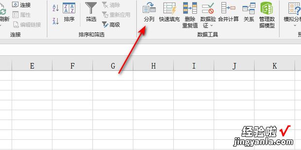 在Excel中如何根据空格将一列数据分列成两列