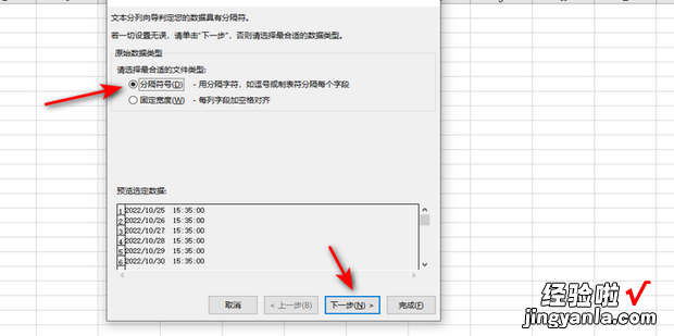 在Excel中如何根据空格将一列数据分列成两列