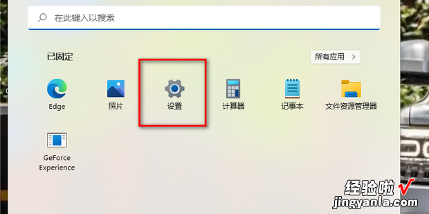 Windows聚焦怎么用，windows聚焦怎么保存