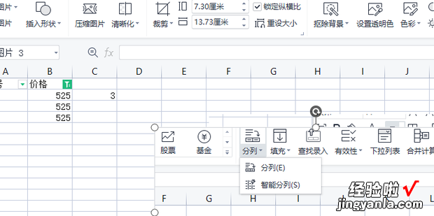 微信图片怎么复制到excel，微信图片怎么复制到excel表格