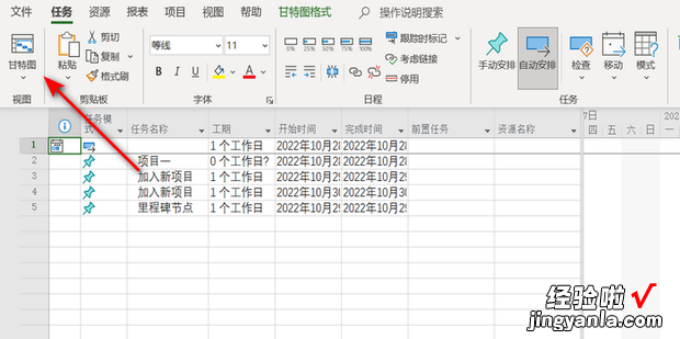 如何设置Project甘特图状态日期，project 甘特图日期设置