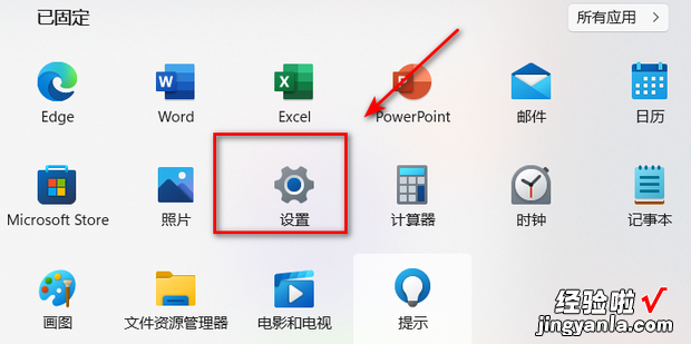 windows11安全中心怎么关闭，windows11安全中心怎么关闭