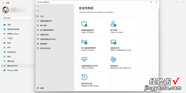 windows11安全中心怎么关闭，windows11安全中心怎么关闭