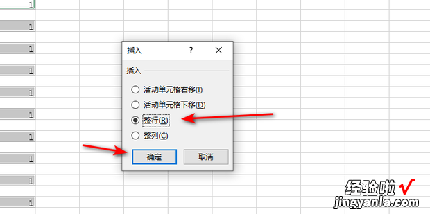 在excel表格如何快速给每两行下面插入一个空行