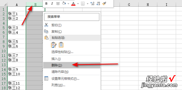 在excel表格如何快速给每两行下面插入一个空行