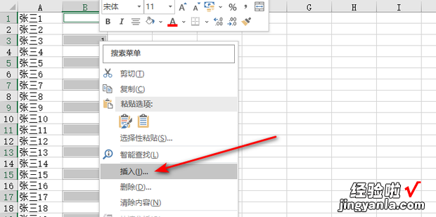 在excel表格如何快速给每两行下面插入一个空行