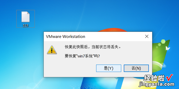 VMware虚拟机快照的使用，vmware虚拟机官方下载