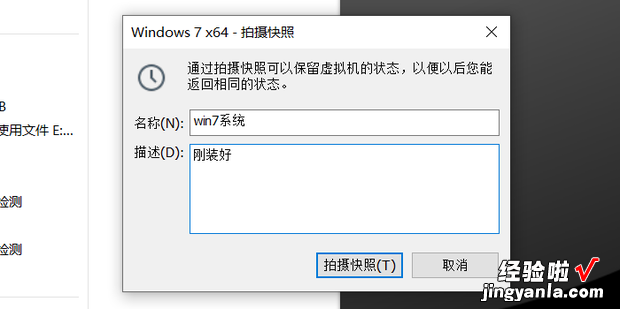 VMware虚拟机快照的使用，vmware虚拟机官方下载