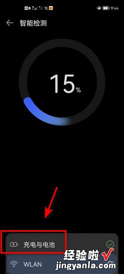 华为p30pro怎么检测电池寿命，华为p30Pro怎么看电池寿命