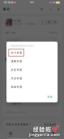 钉钉修改打卡记录教程，修改钉钉打卡考勤位置