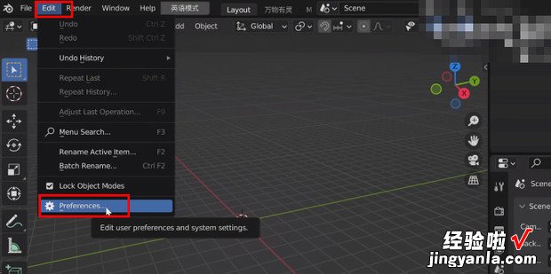 Blender软件中怎样设置中文界面，blender软件中文怎么设置