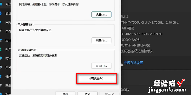 windows11环境变量在哪里打开，Windows11的设备管理器在哪里打开