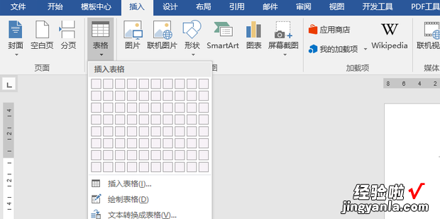 Word如何按照字母进行排序