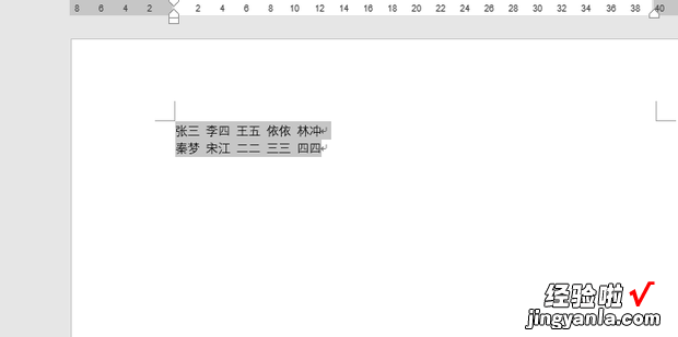 Word如何按照字母进行排序