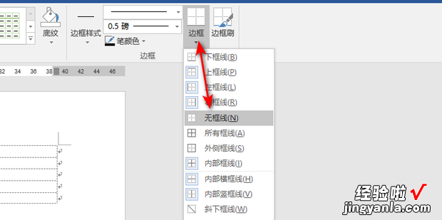 Word如何按照字母进行排序