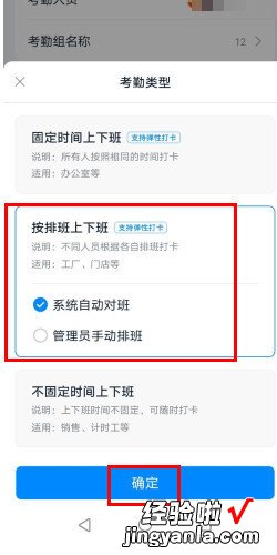 钉钉怎么设置排班打卡，钉钉怎么修改位置打卡