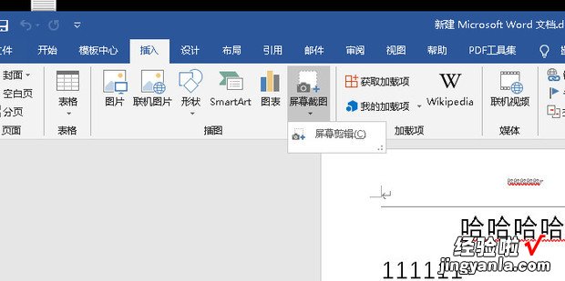 WORD2016版本新增功能详解，word2016的新增功能