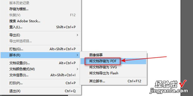 Id怎么导出pdf，id怎么导出pdf格式