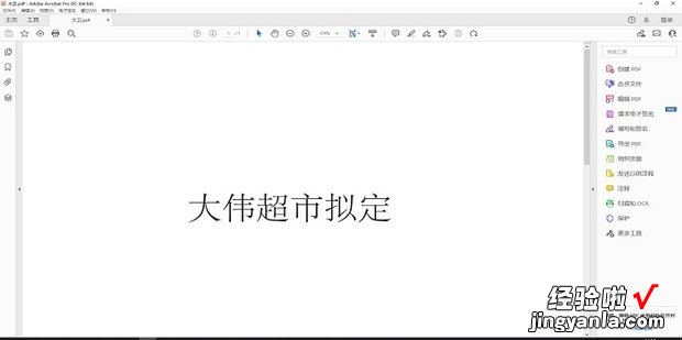 Id怎么导出pdf，id怎么导出pdf格式