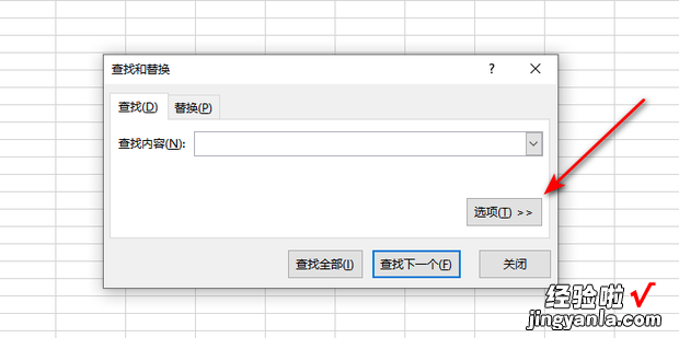 excel 如何查找已合并的单元格