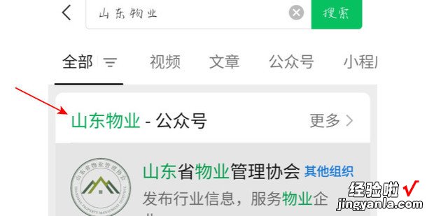 怎么查物业公司资质，怎么查物业公司资质等级