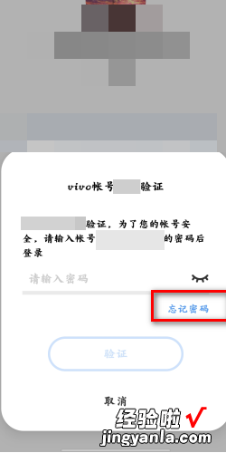 vivo手机清除数据忘记密码怎么办，vivo手机强制恢复出厂设置