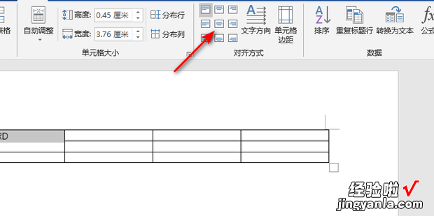 在WORD文档里怎么把字放在两行中间的位置，怎么在word文档里做思维导图