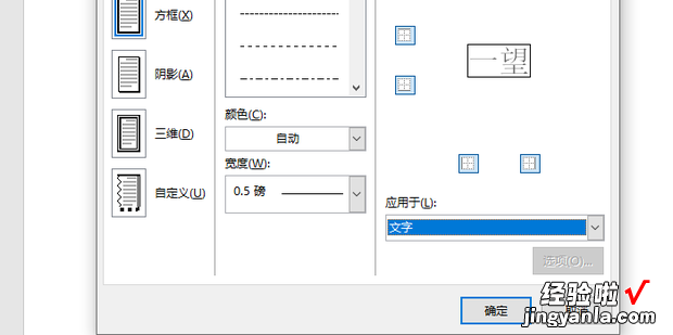 word怎么给文字加框，word怎么给文字加框