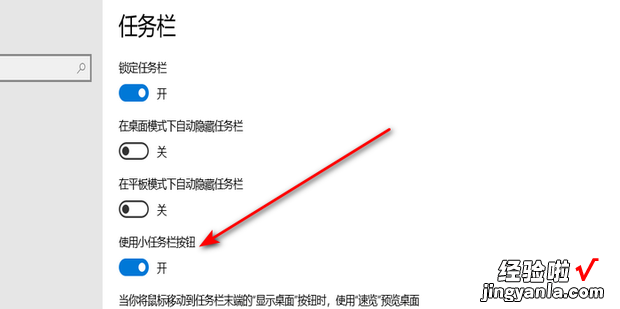 Win10任务栏图标大小怎么调如何设置任务栏图标，win10任务栏显示隐藏的图标