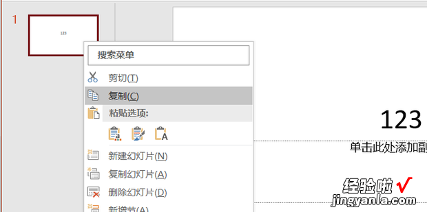 ppt怎么随机滚动抽名字单击暂停