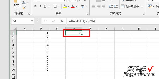 Excel RANK.EQ函数的使用方法