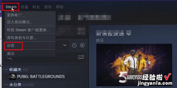 steam如何解绑邮箱，steam如何解绑邮箱手机号