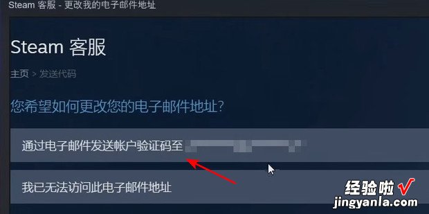 steam如何解绑邮箱，steam如何解绑邮箱手机号