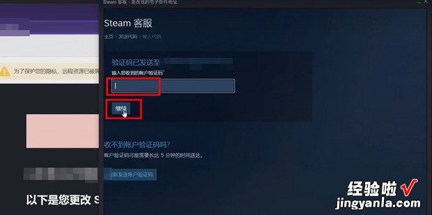 steam如何解绑邮箱，steam如何解绑邮箱手机号