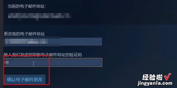 steam如何解绑邮箱，steam如何解绑邮箱手机号