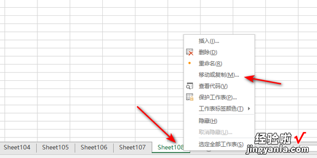 WPS EXCEL怎么样把表格完整的复制到另一个表中